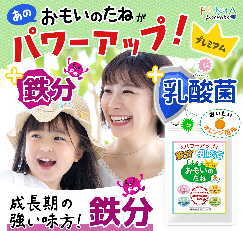 あの、おもいのたねがパワーアップ！